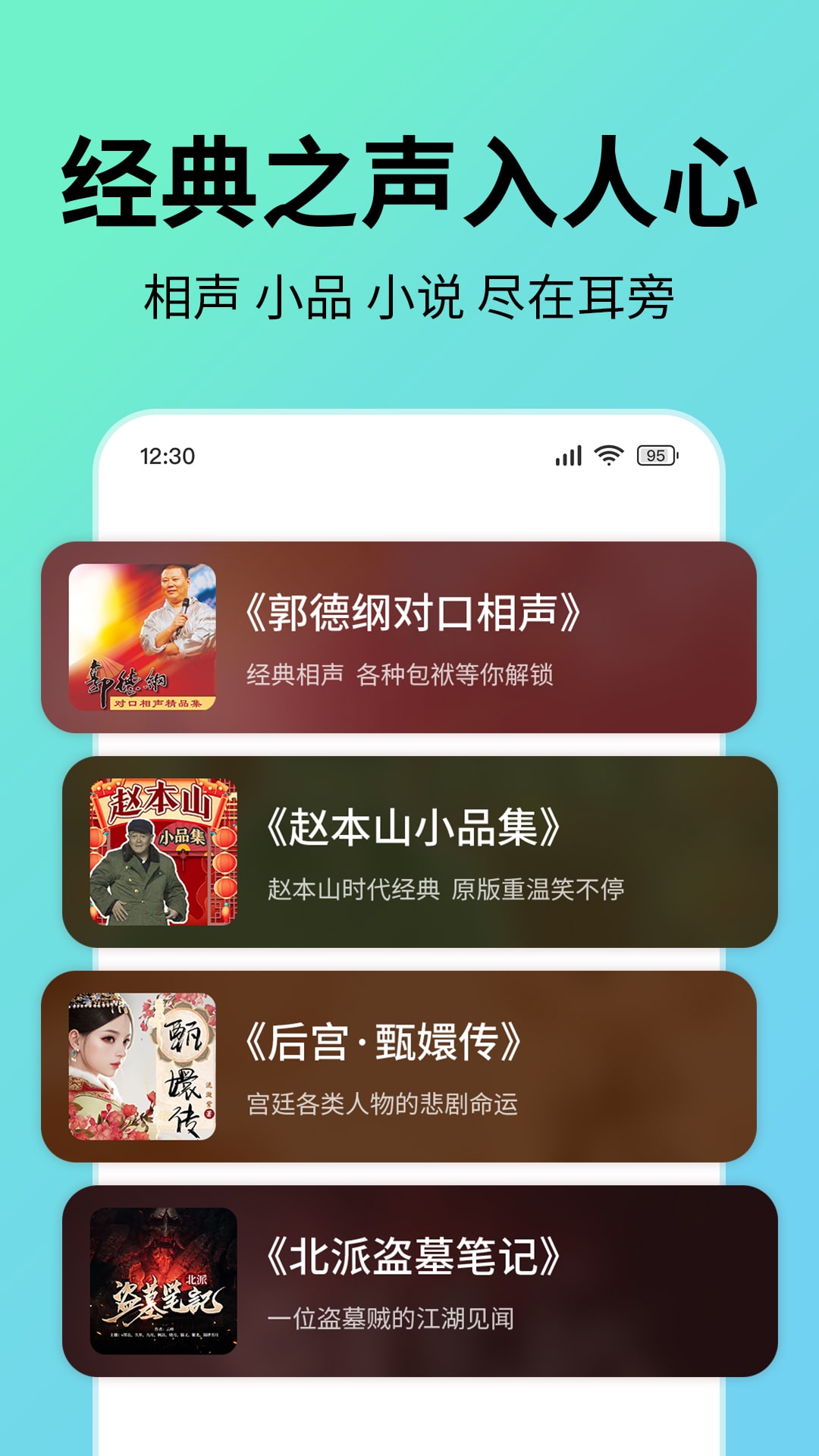 七猫免费听书 1.10 最新版 3