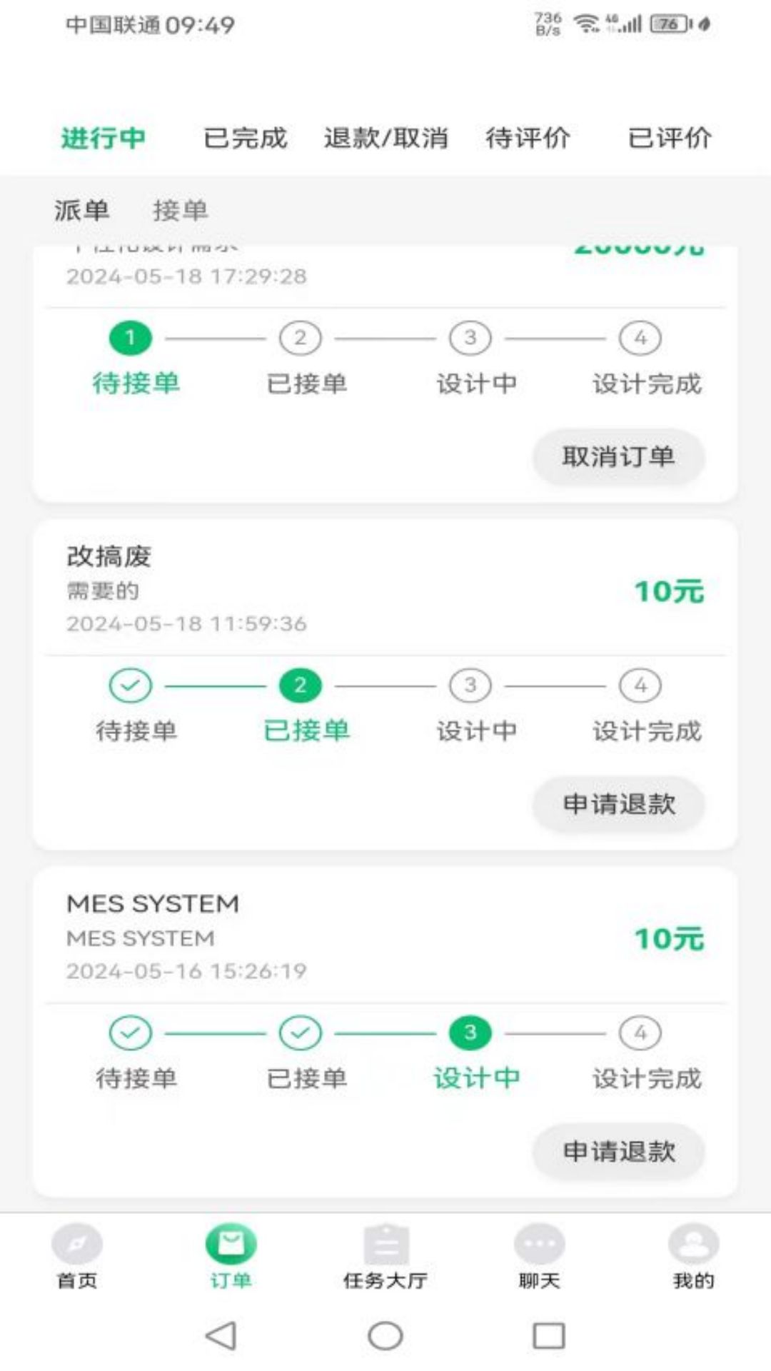 小脑瓜 1.4.6 最新版 3