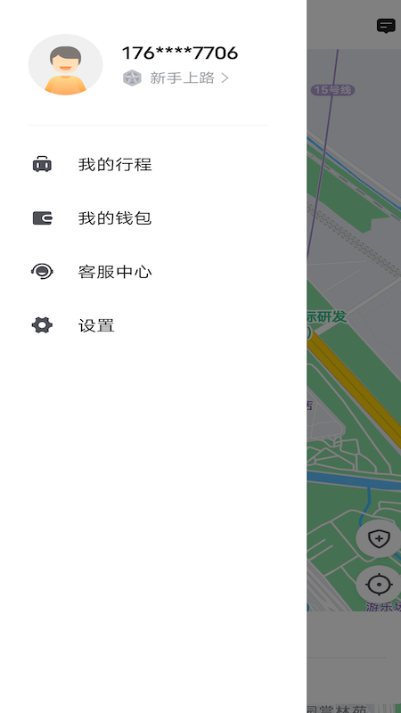 鞍马出行 5.50.2.0001 最新版 4