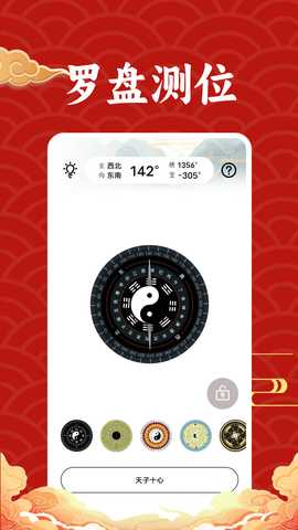 万年历吉日查询 1.0.5 最新版 2