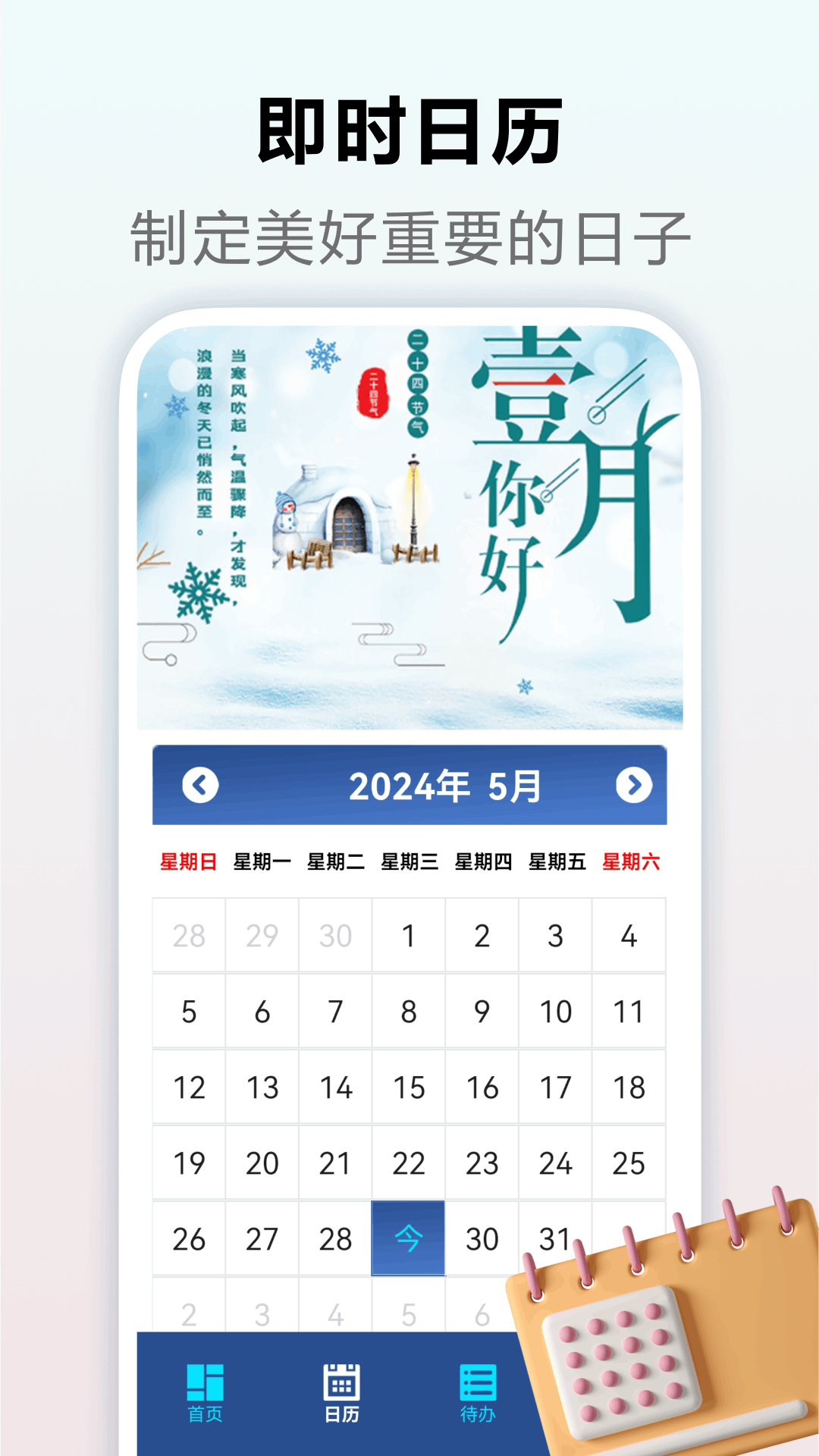 桌面主题小组件 5.1 最新版 1