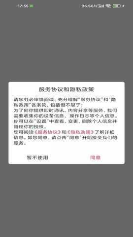 蘑菇淘 3.2.7 最新版 1