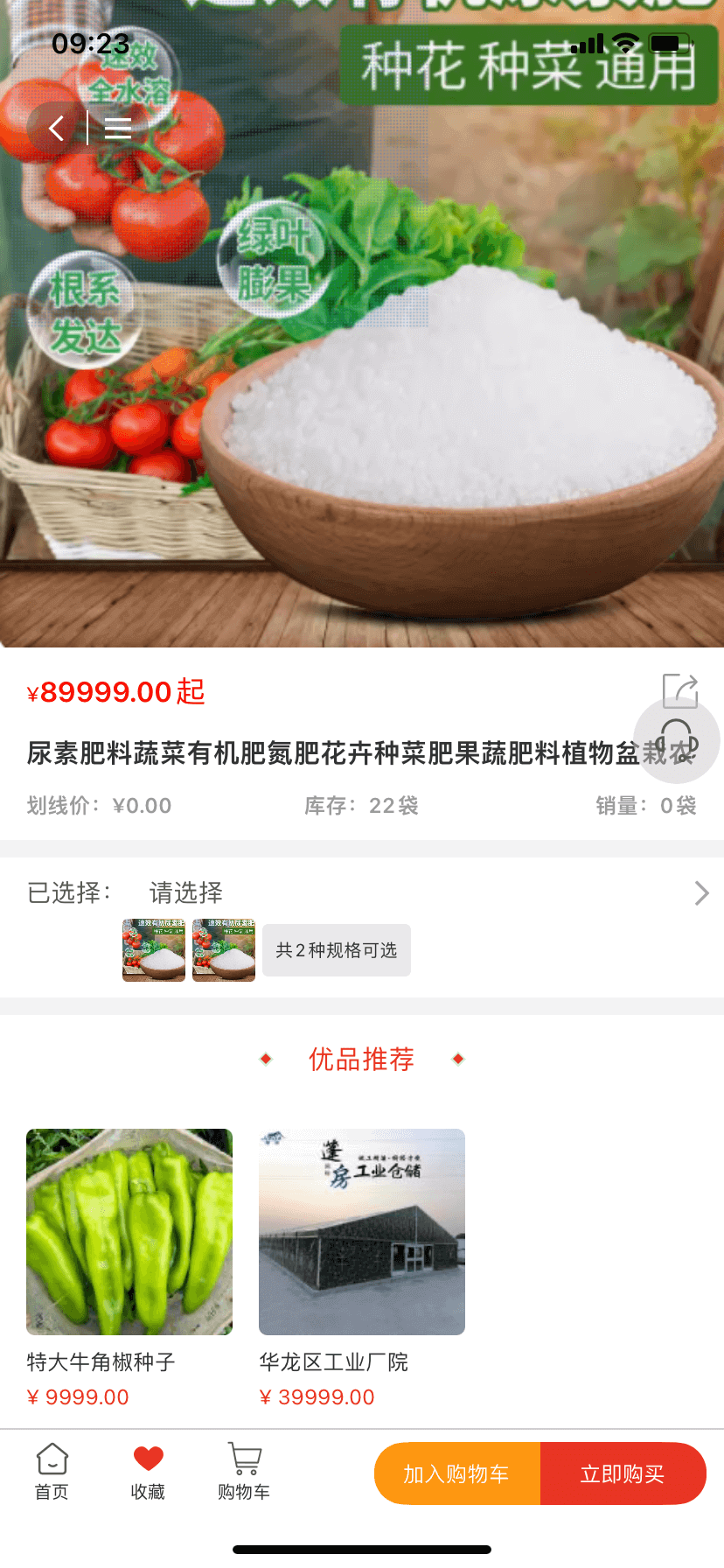 丰华小农 1.1.0 最新版 2