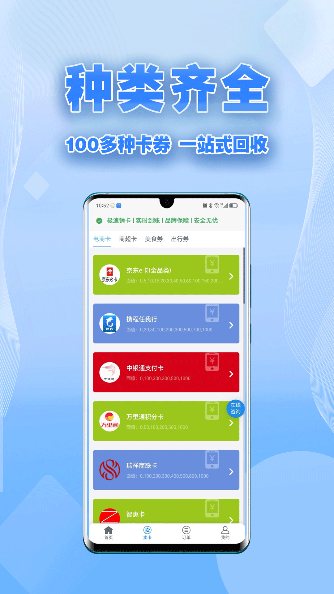 E收卡 1.0.8 最新版 1