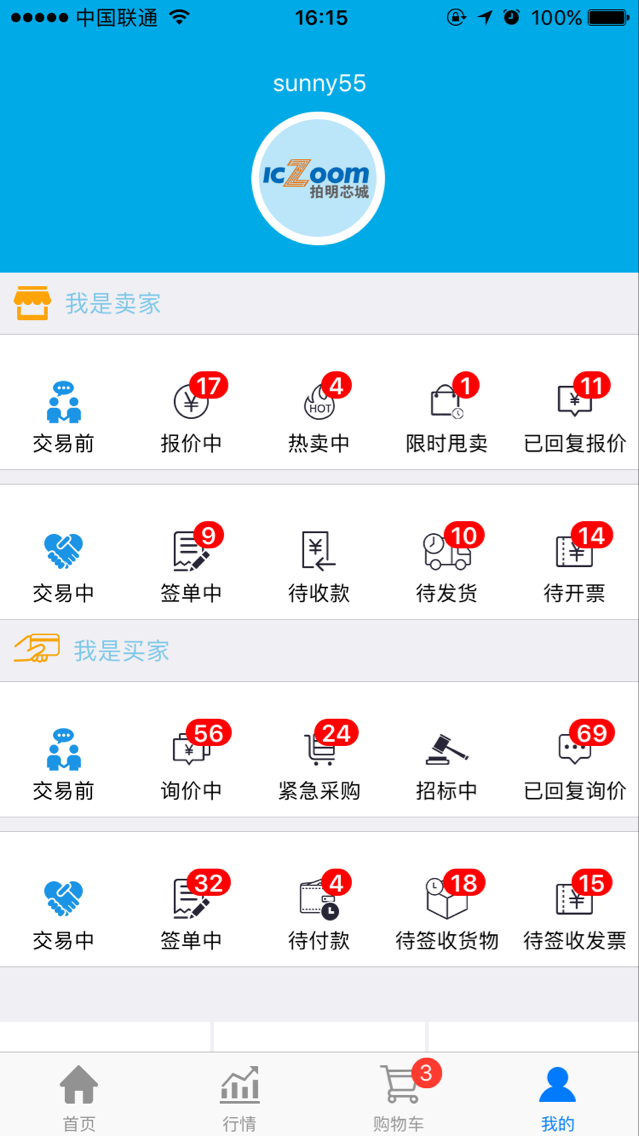 拍明芯城 16 最新版 1