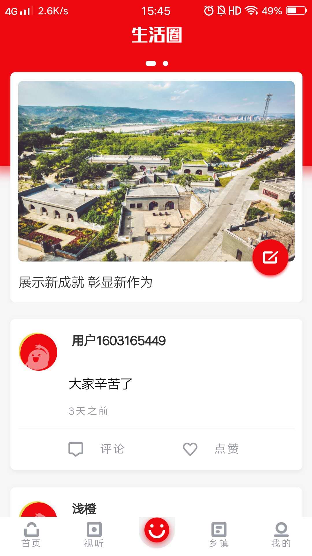 智慧保德 1.4.5 最新版 2