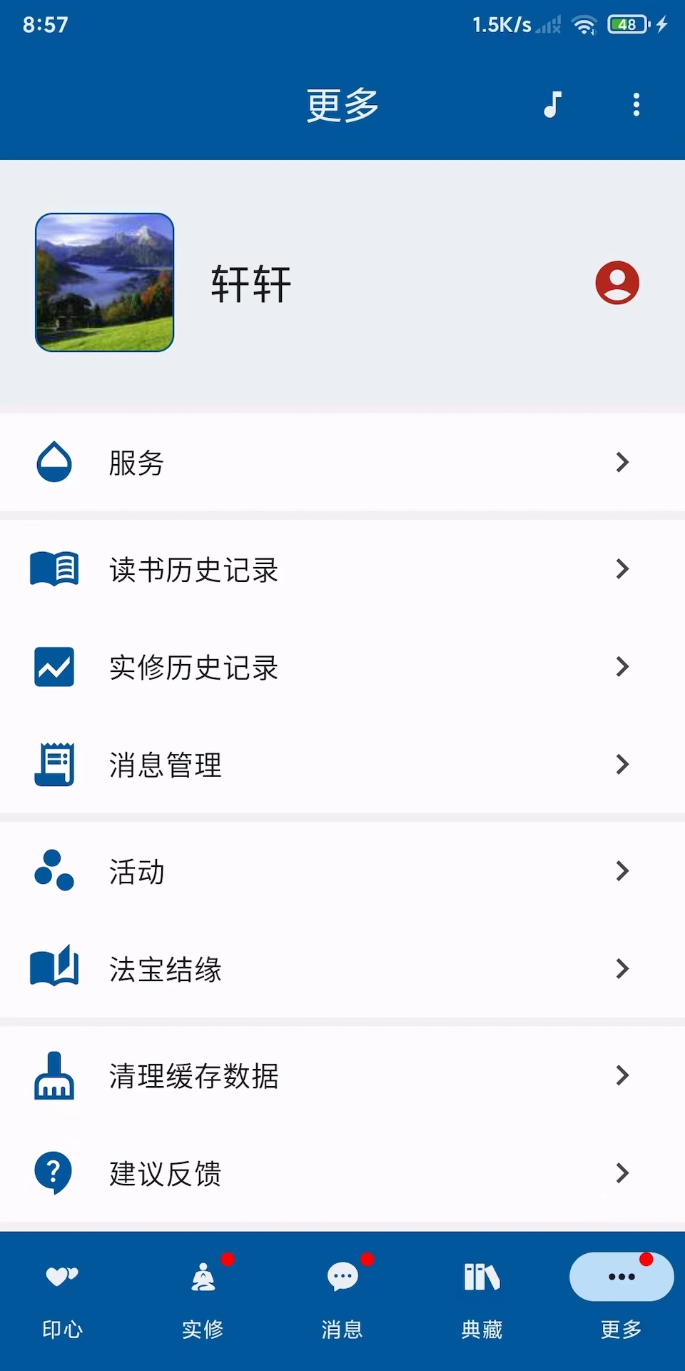 一滴水 1.1.1 最新版 4