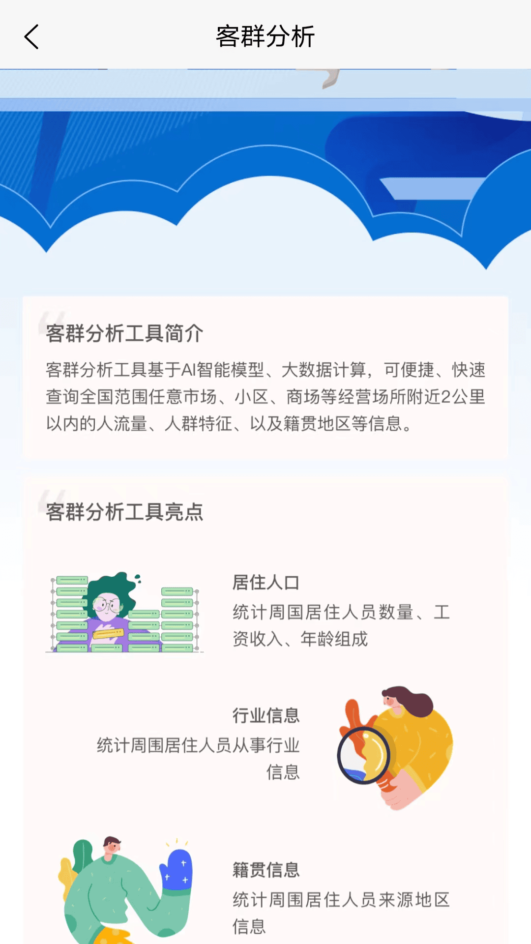 云上面坊 1.7.0 最新版 2