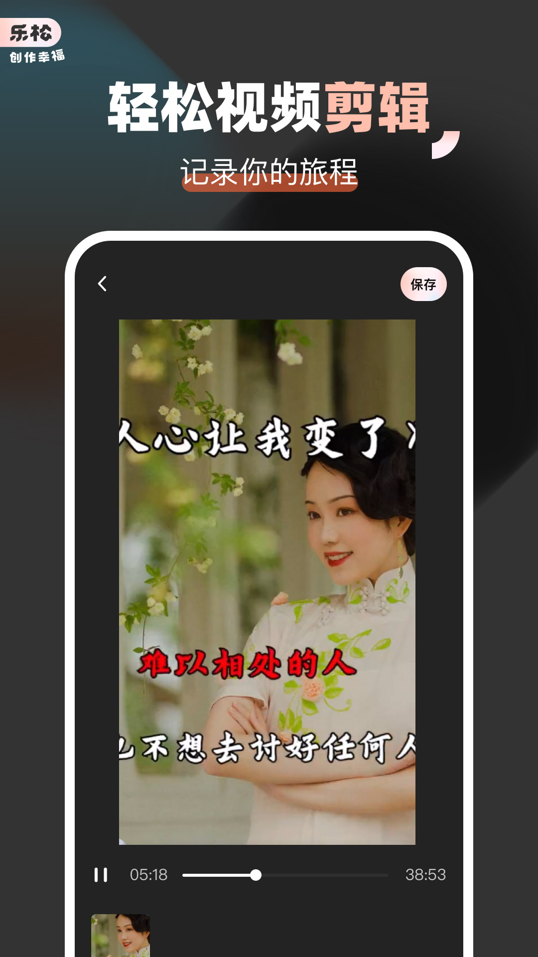 乐松 1.1.5 最新版 2