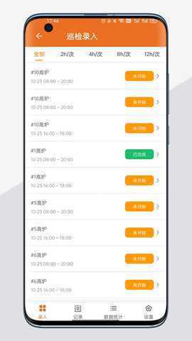 e运维 3.4.3 最新版 4