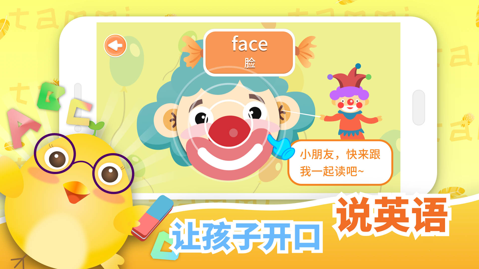 塔米英语启蒙 1.3.5 最新版 1