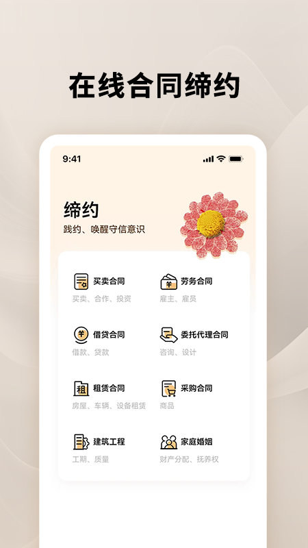 承诺兑现 1.0.8 最新版 3
