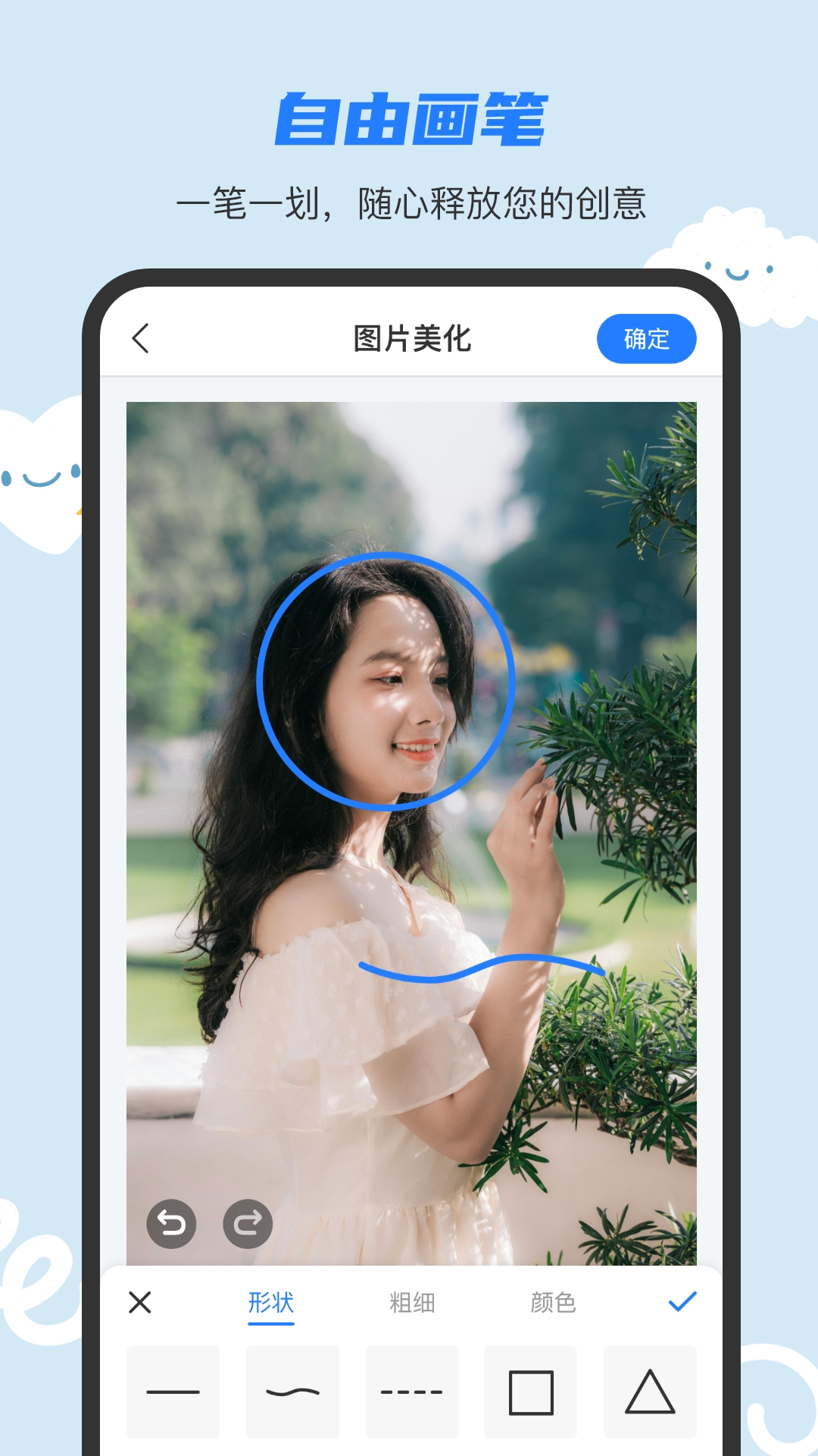 图片文字合成处理 7.2.9 最新版 1