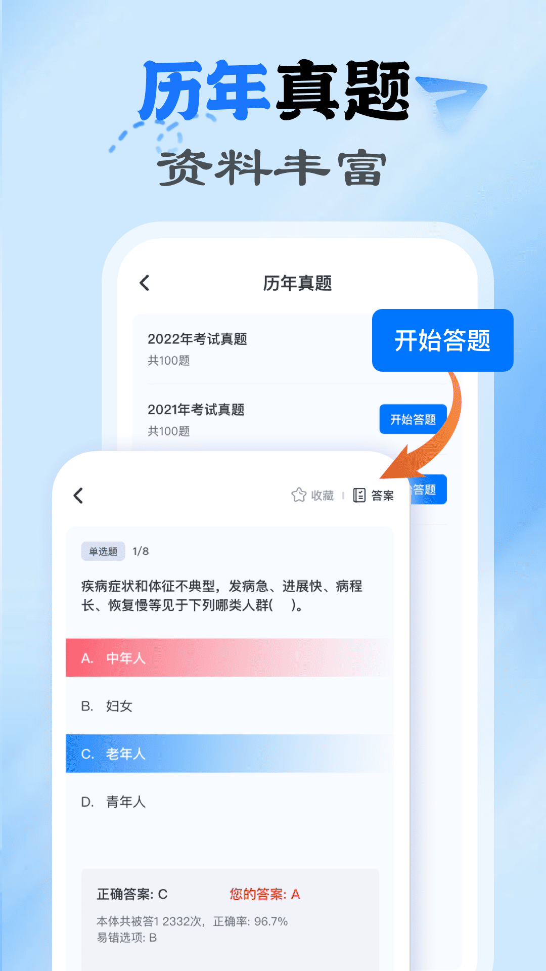 易学网 1.0.1 最新版 3