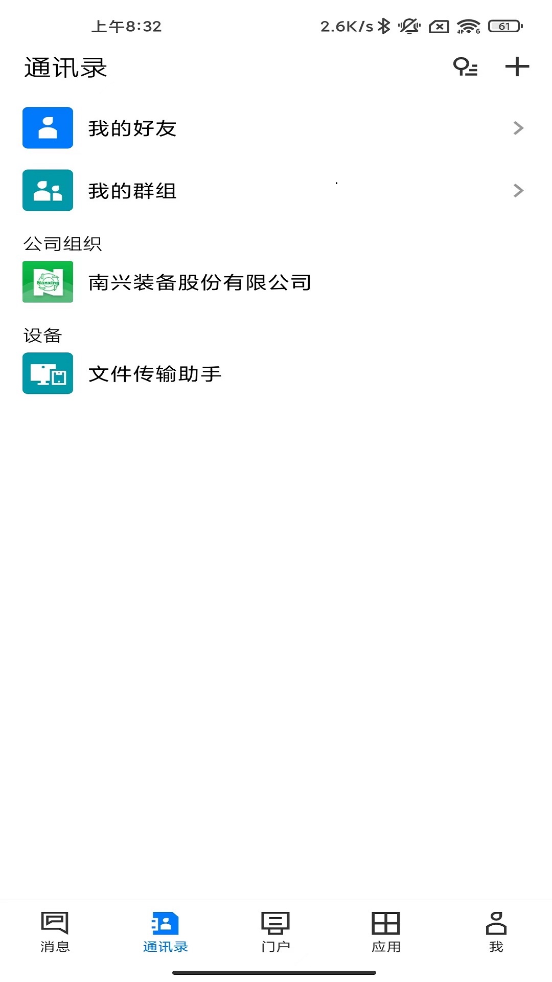 NX Link 5.0.4 最新版 4