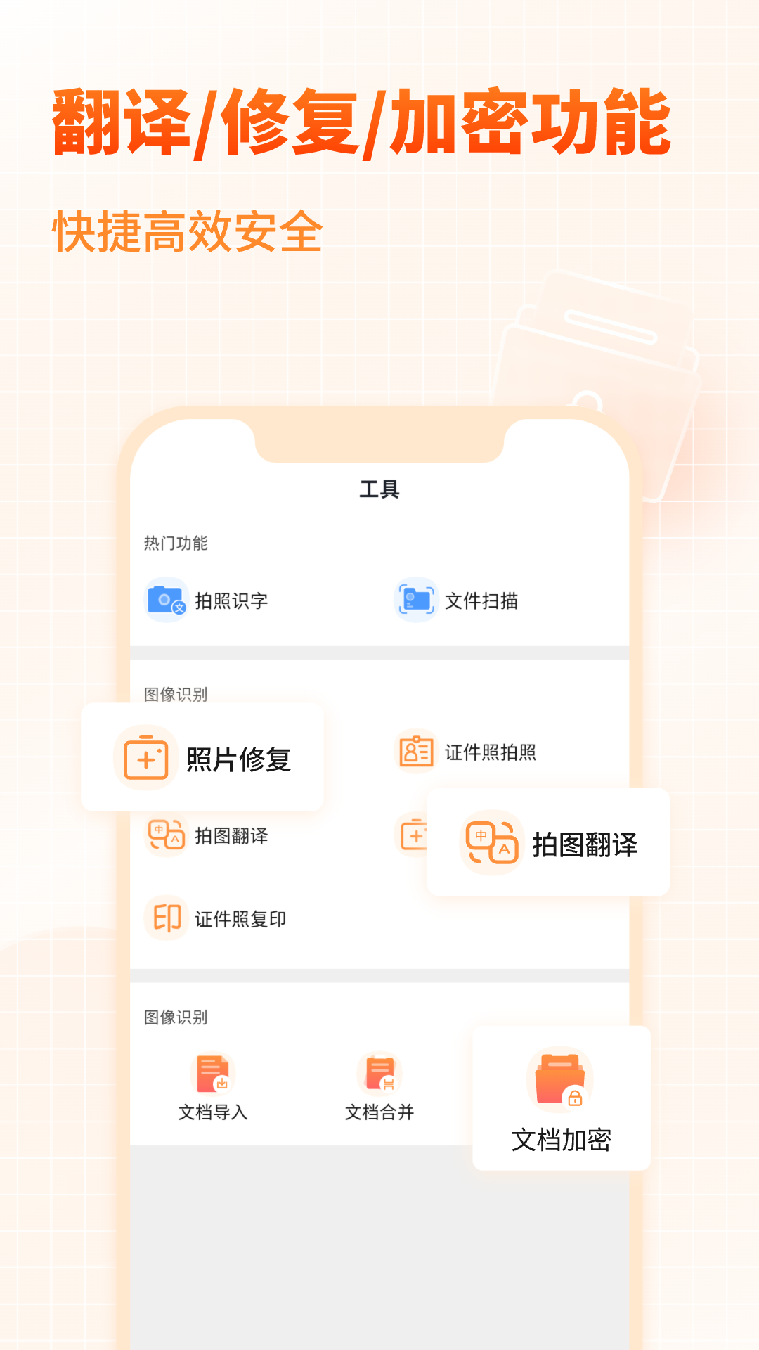 PDF文档转换助手 1.8 最新版 2