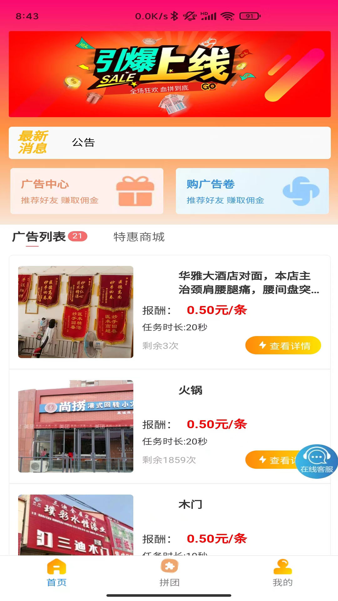 众邦 1.2.9 最新版 2