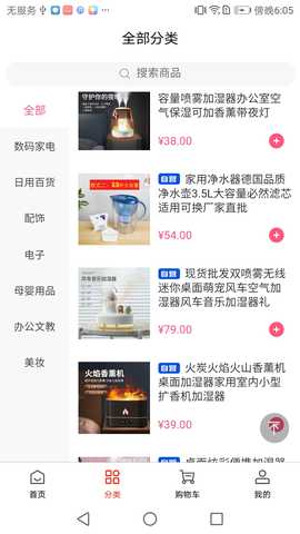 哆手 1.0.5 最新版 1