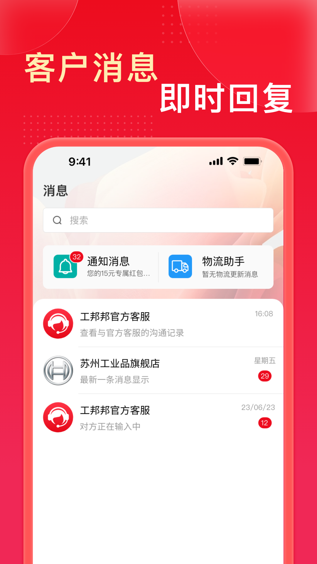 工邦邦商家版 1.0.7 最新版 1