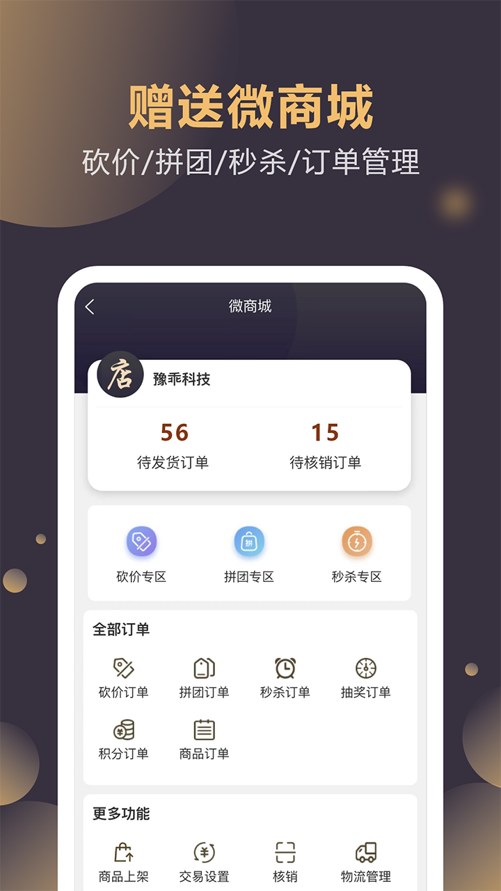 云管门店 4.2.48 最新版 3