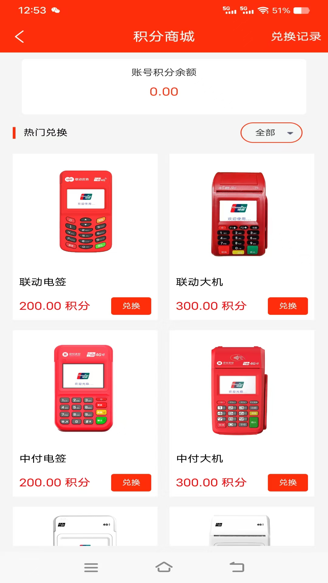 铁粉合伙人 1.2.4 最新版 3