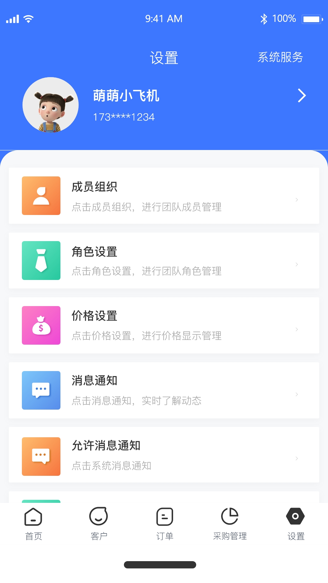 卡服邦门店 2.1.9 最新版 4