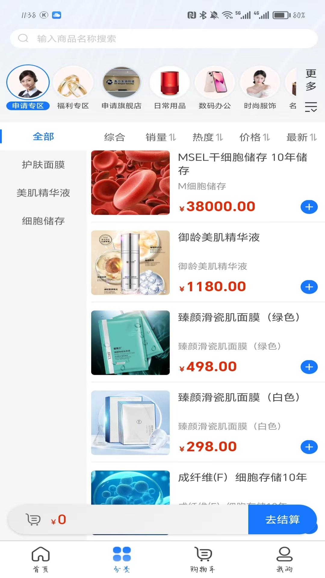 赛尔盛易 1.0.3 最新版 1