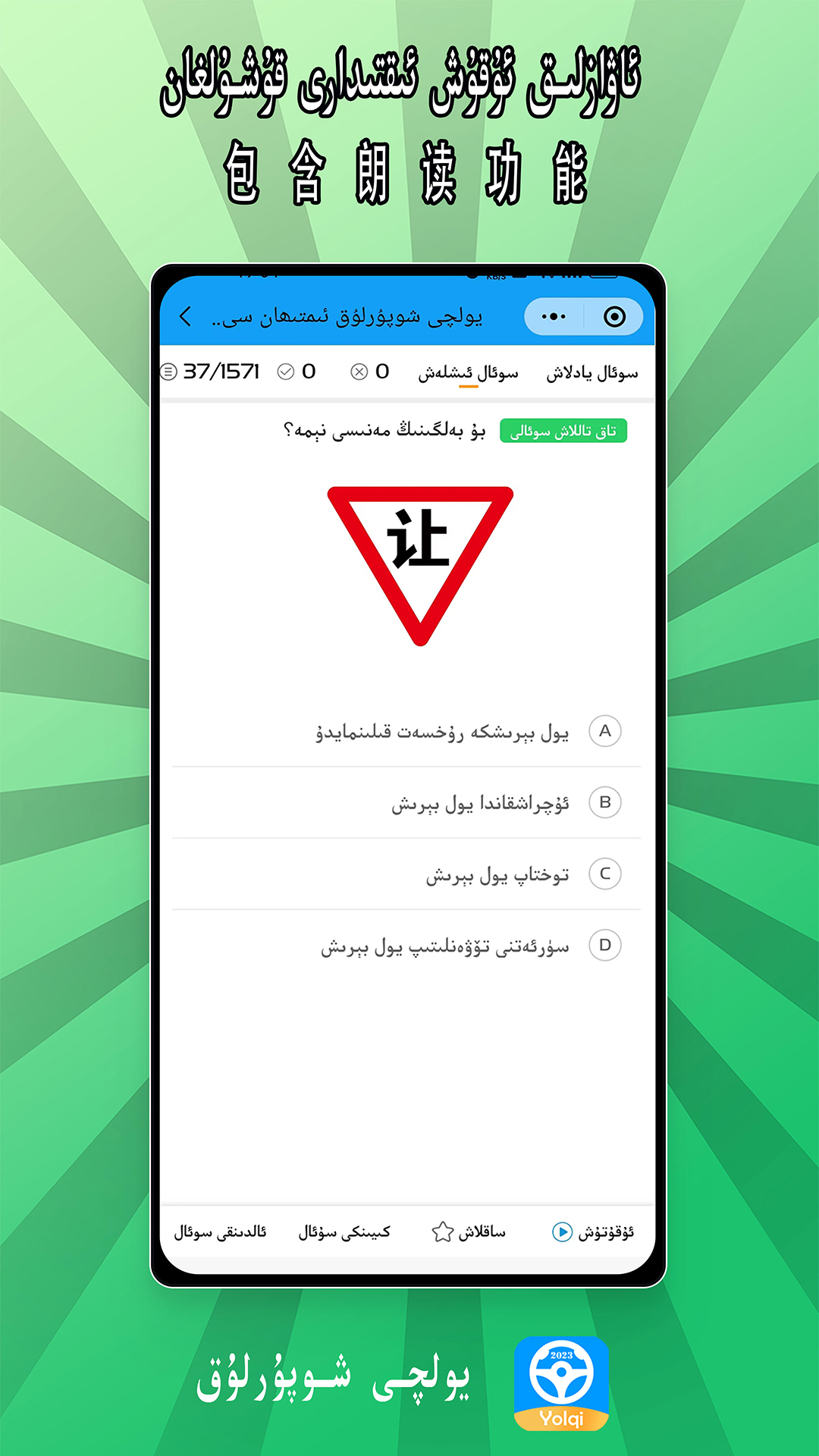 Yolqi 2.0.0 最新版 3