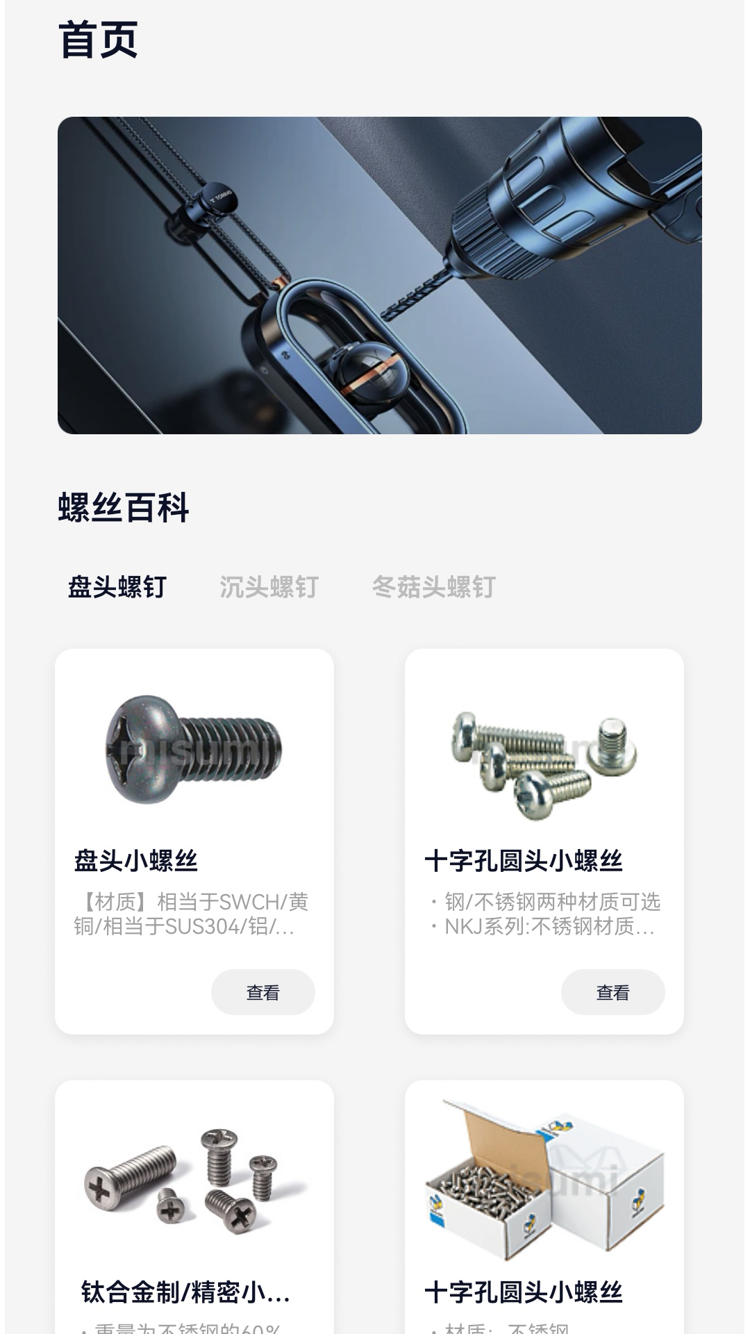 玩个螺丝 2.0.1 最新版 3