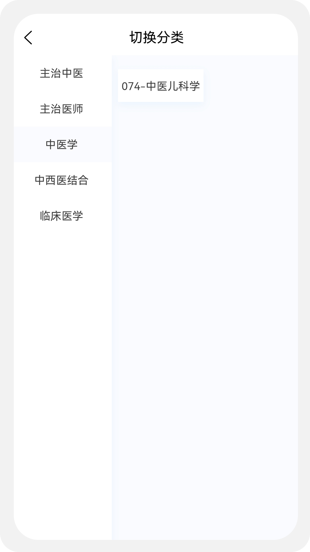 儿科学新题库 1.5.0 最新版 1