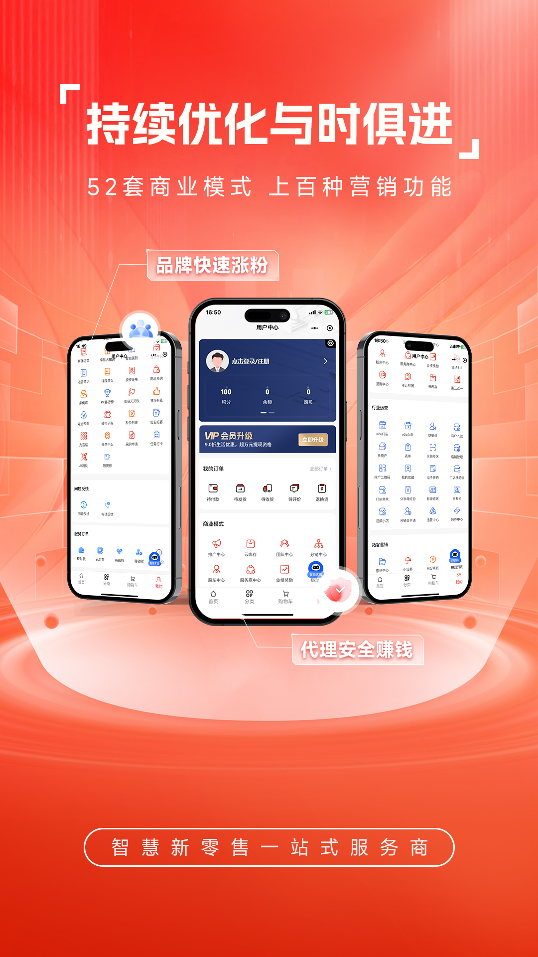 七件事商城系统 1.1.7 最新版 2