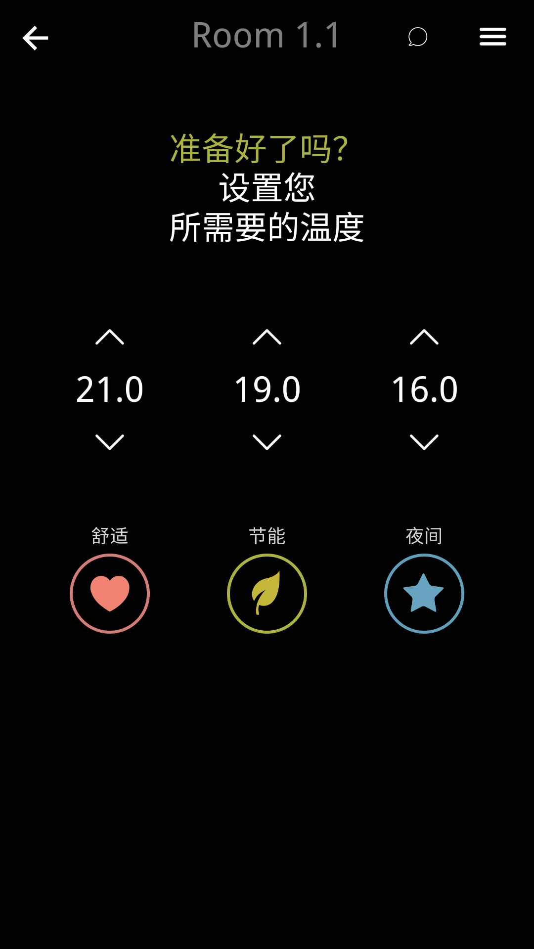 Smart365 1.4.0 最新版 3