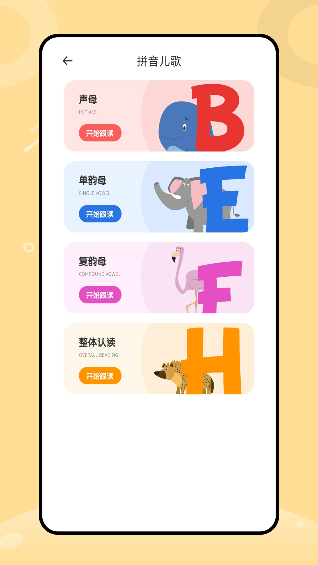 Kiddopia 1.0.0 最新版 3