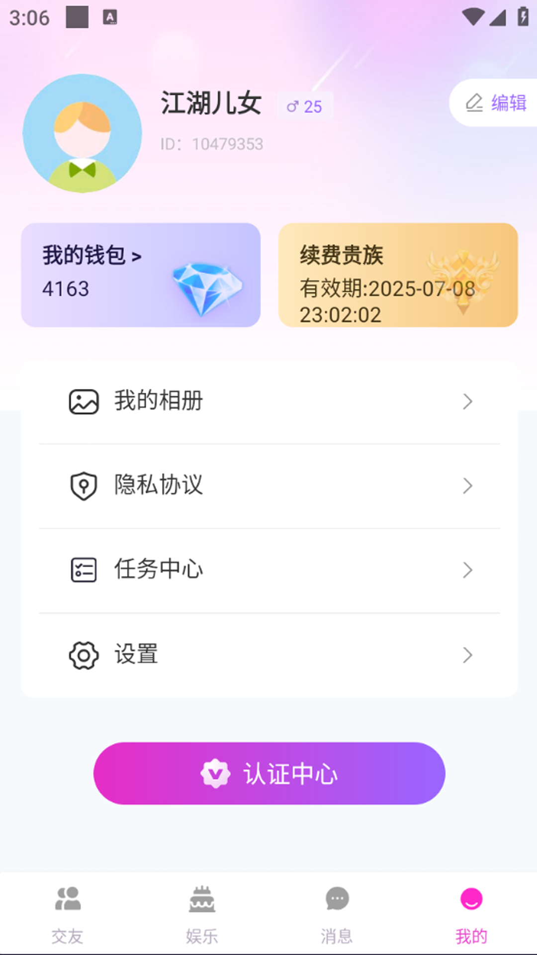 花恋 5.4.41.1 最新版 4