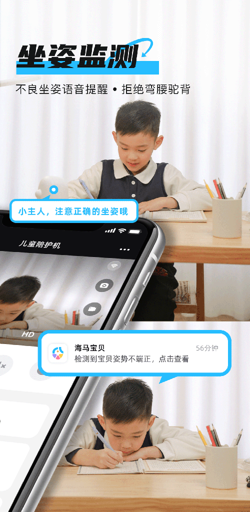 海马宝贝 1.0.7 最新版 1