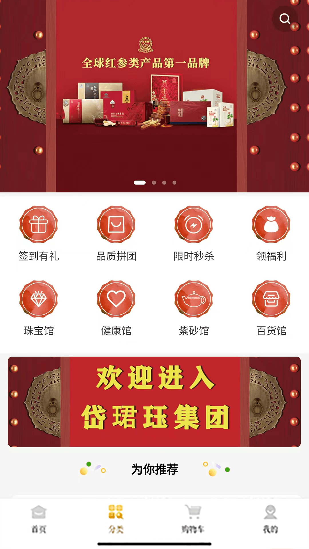 岱珺珏亿万源 2.2.3 最新版 2