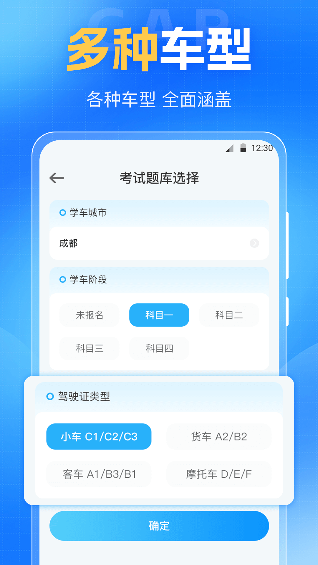 驾考VIP考驾照 4.1.12.666 最新版 3