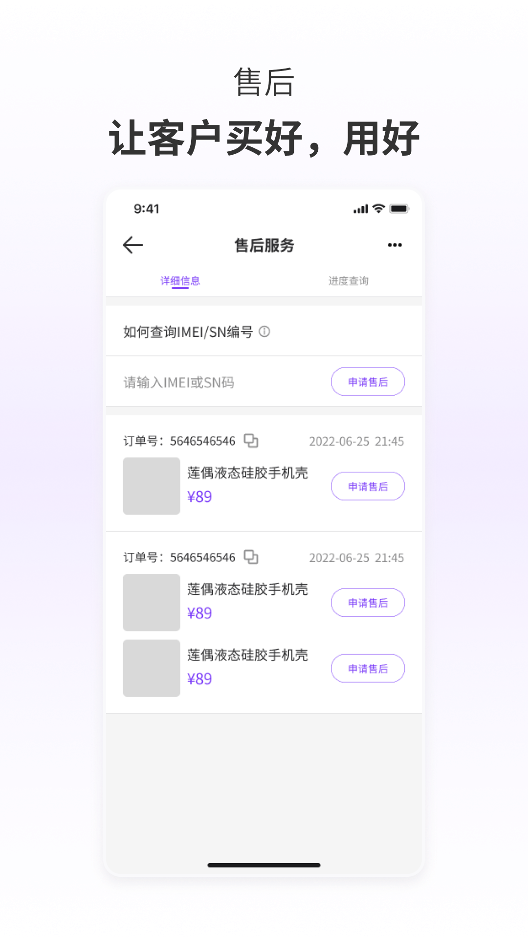 莲偶商城 1.0.60.231221.102944 最新版 4