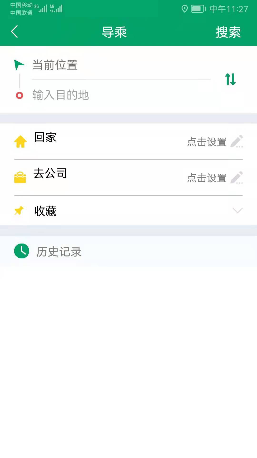 六安掌上公交 2.2 最新版 3