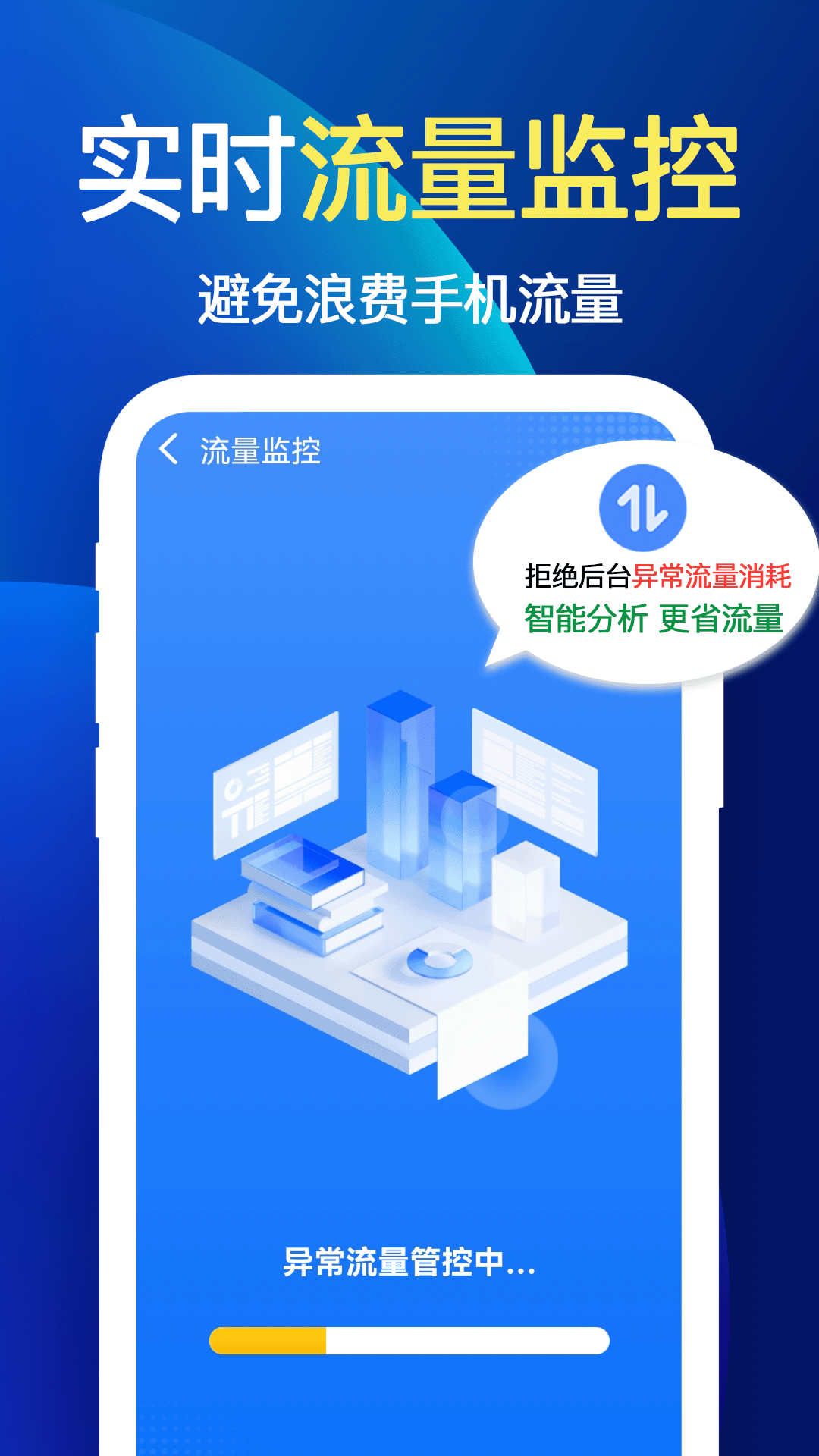 天天WiFi钥匙连 1.0.7 最新版 3