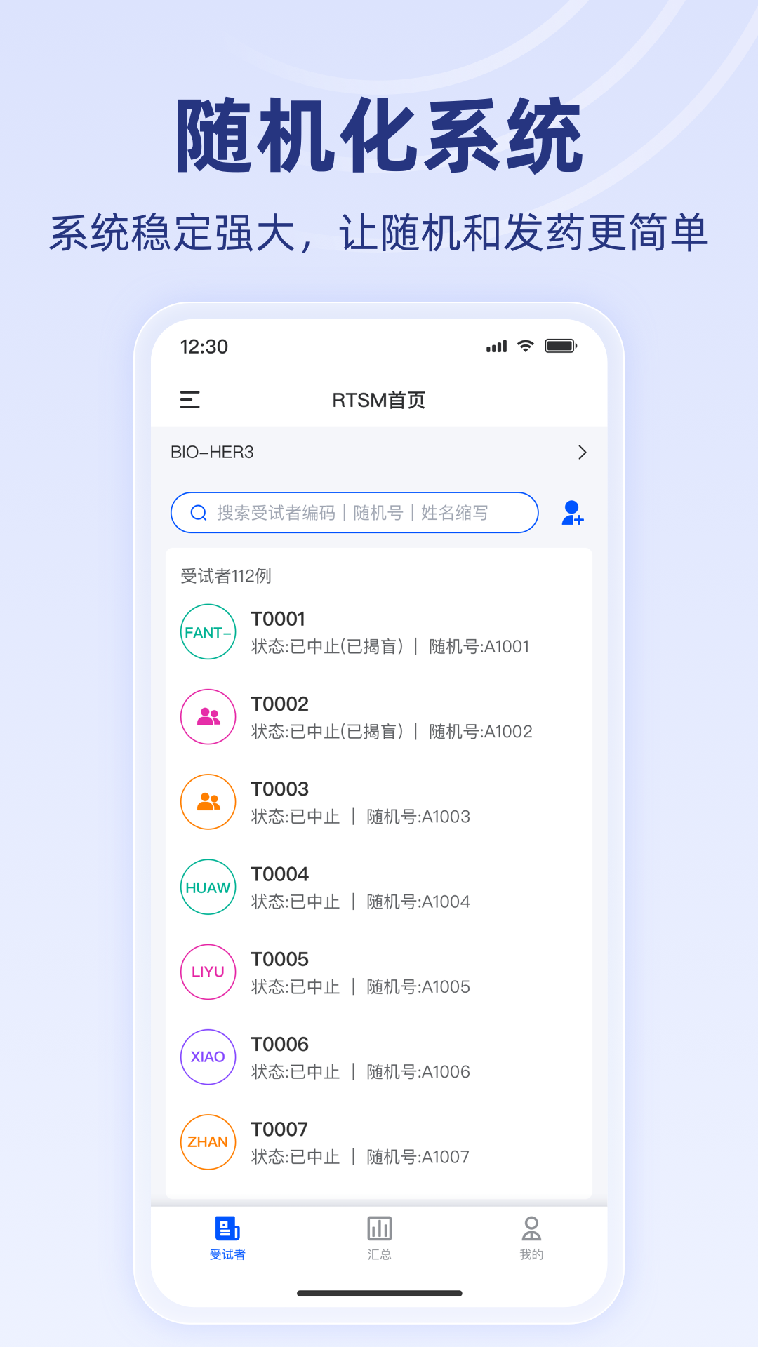 智研荟 1.0.27 最新版 2