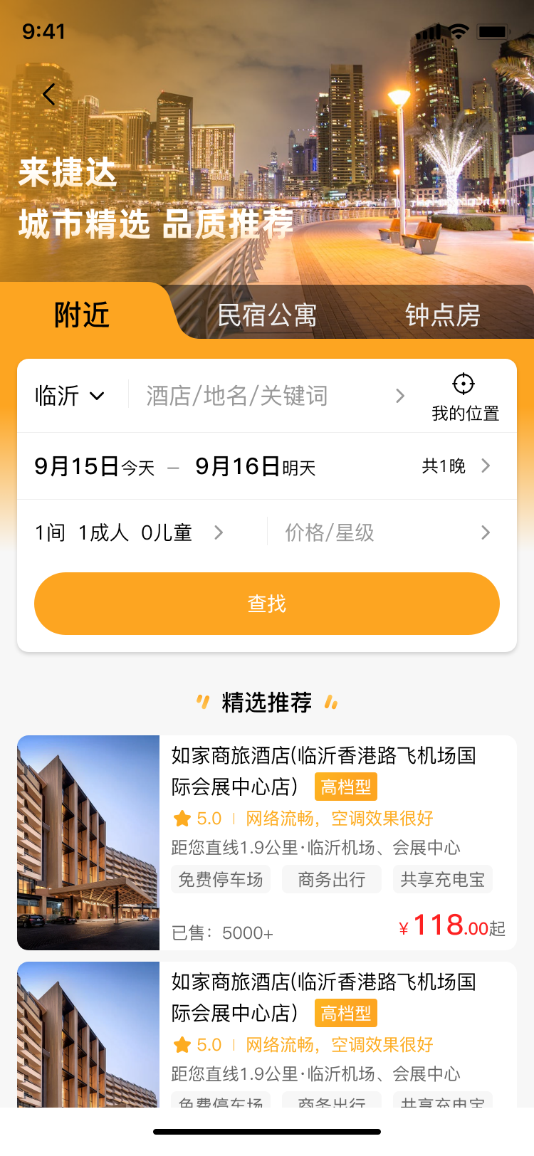 捷达外卖 1.0.3 最新版 1