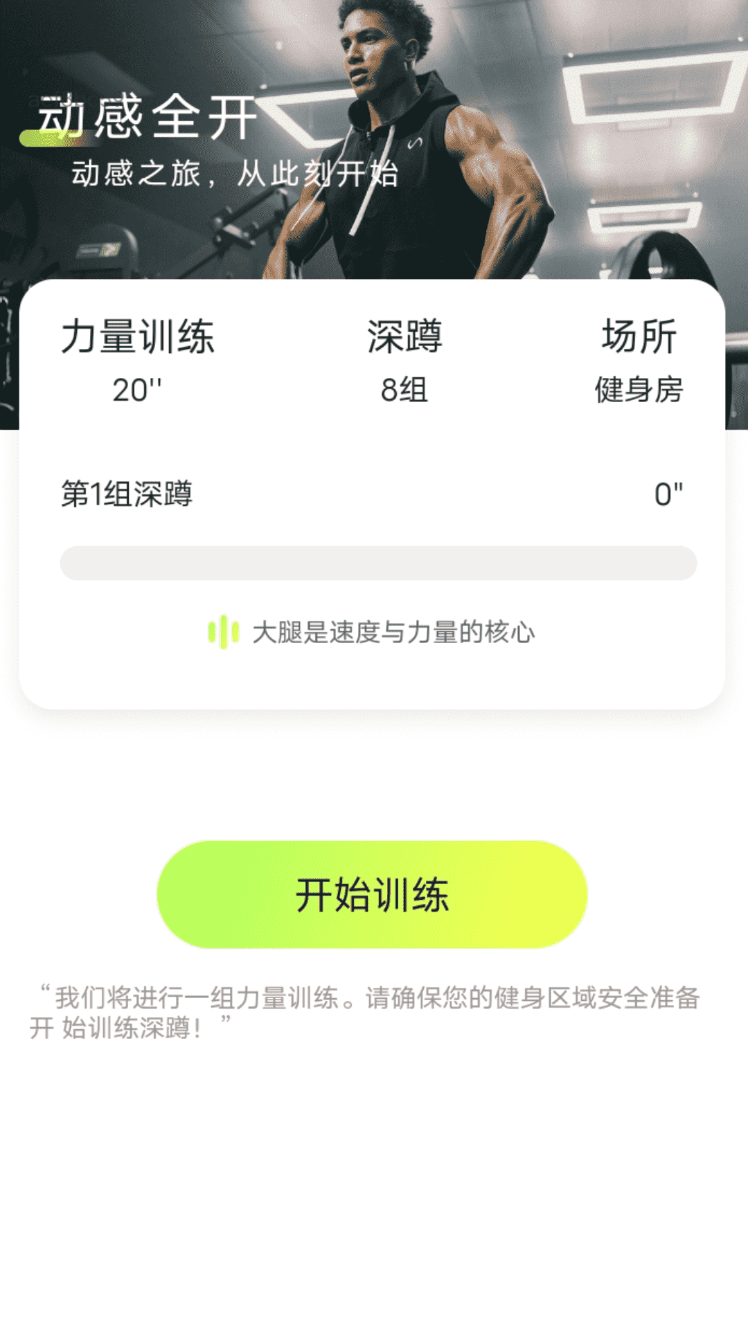 动感全开 2.0.7 最新版 1