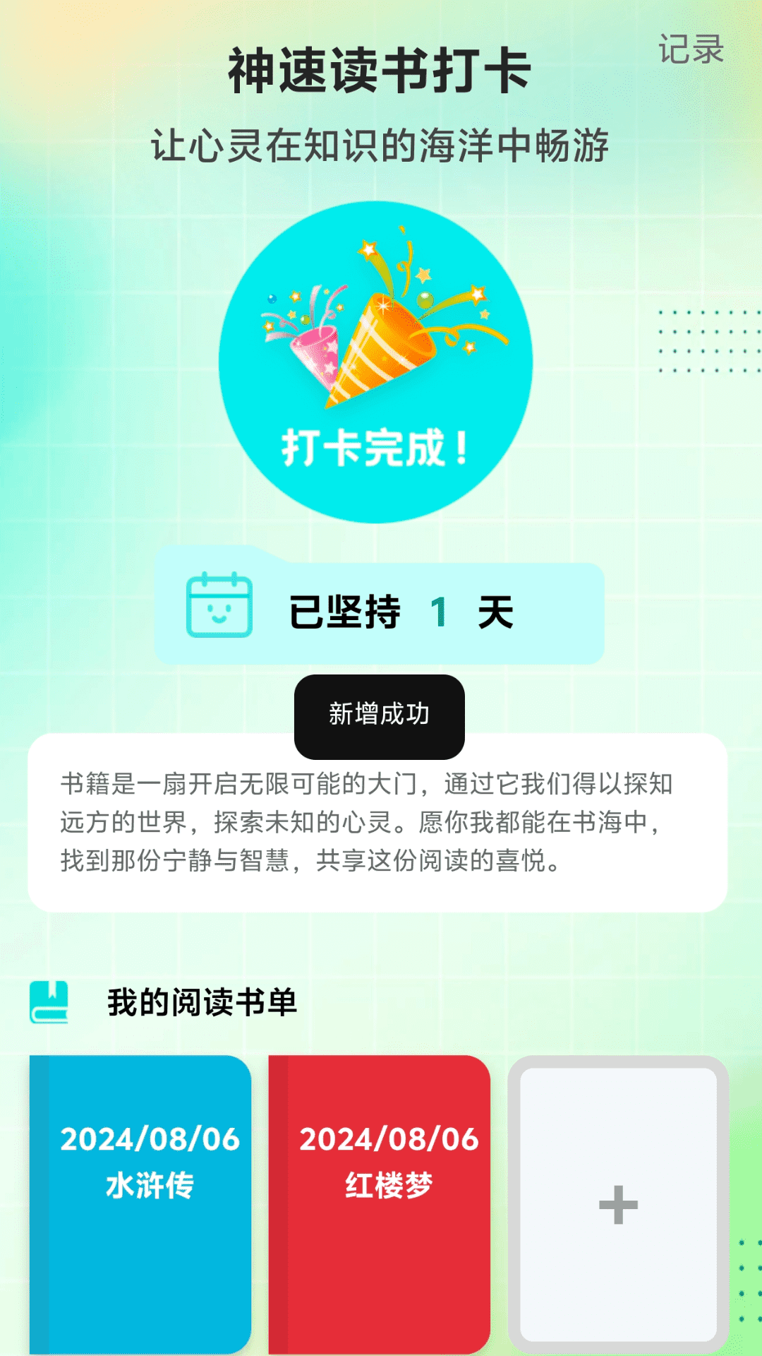 WiFi神速连 2023.05.19 最新版 2