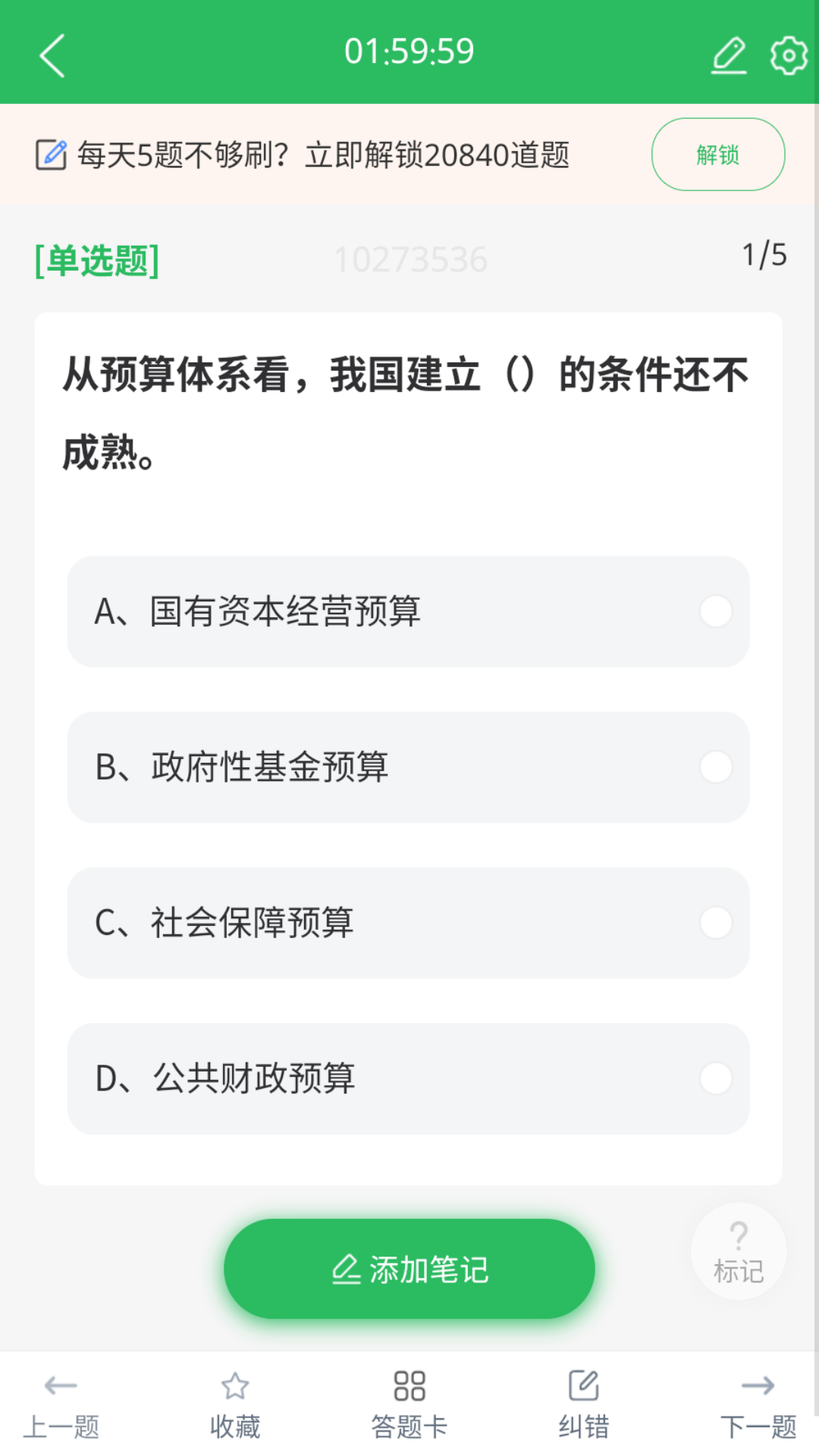 上学吧咨询工程师题库 5.0.8 最新版 3