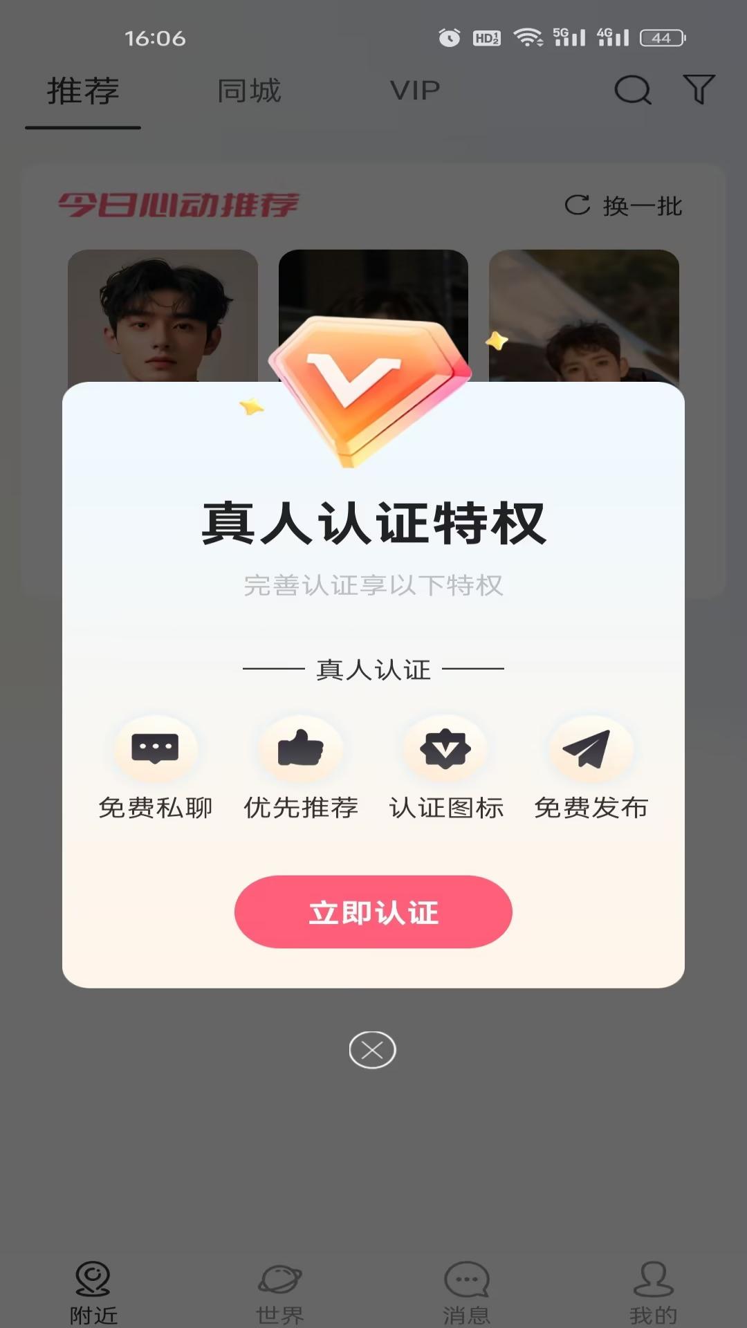 串聊 1.1.6 最新版 3