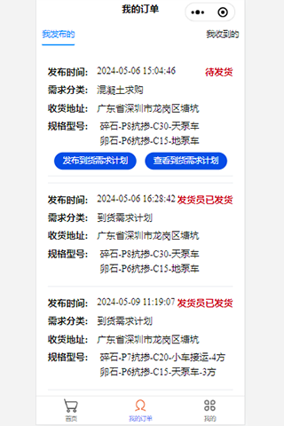 称芯合意 1.0.0 最新版 4