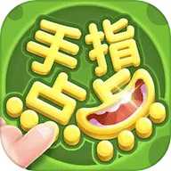 手指点点