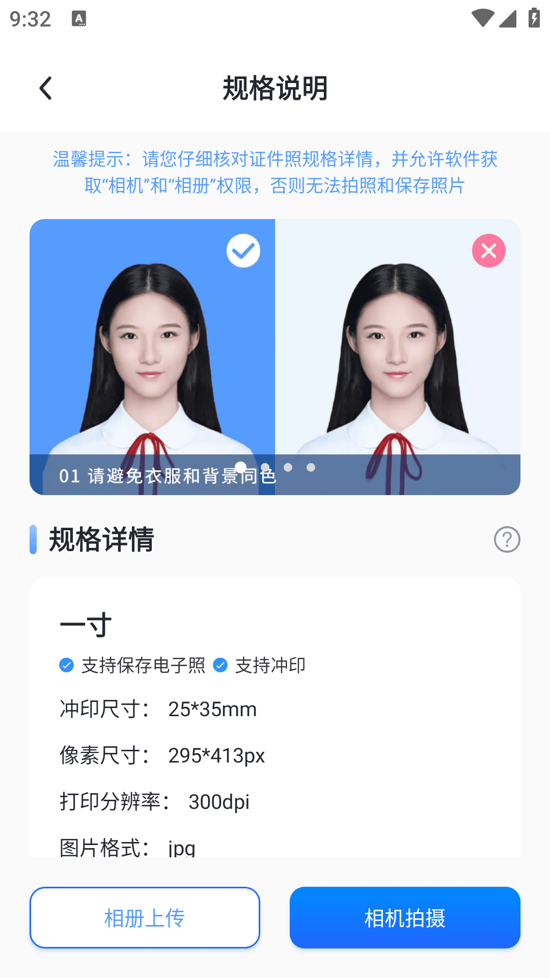 一卟抠图 1.0.0 最新版 3
