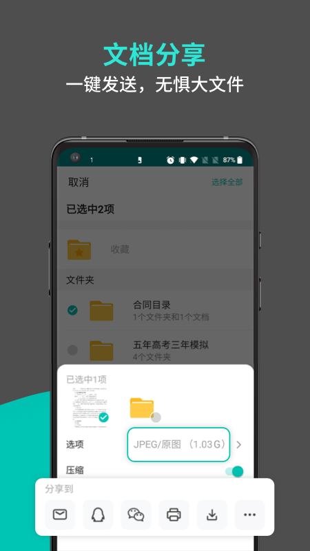 蜂软扫描 1.0 最新版 4